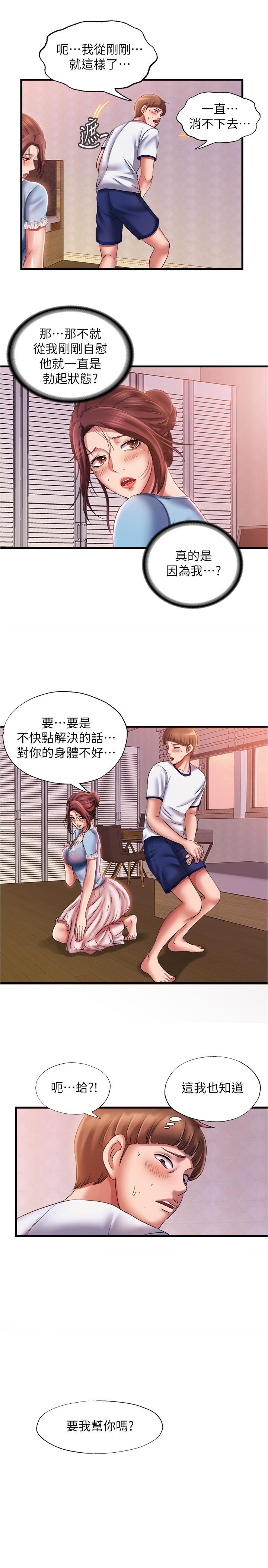 《滿溢游泳池》漫画 第10話-秀香稀里糊塗的持續誘惑