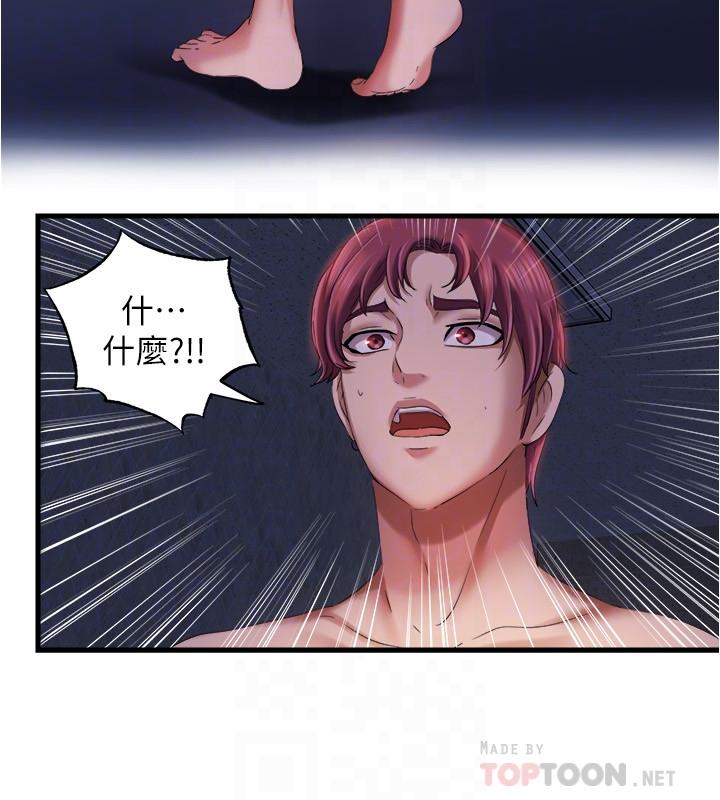 《滿溢游泳池》漫画 第10話-秀香稀里糊塗的持續誘惑