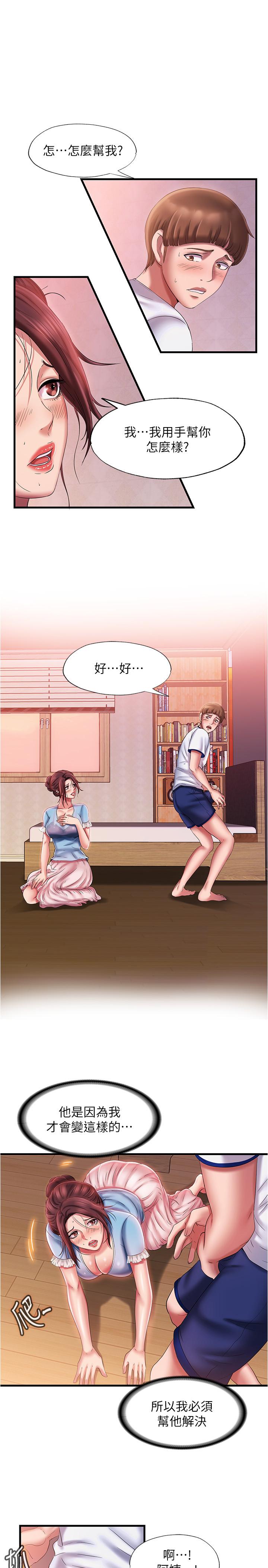 《滿溢游泳池》漫画 第10話-秀香稀里糊塗的持續誘惑