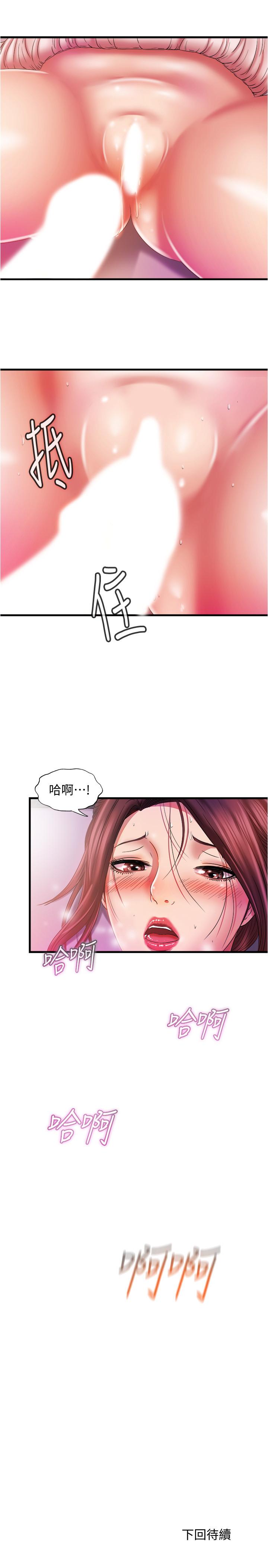 《滿溢游泳池》漫画 第10話-秀香稀里糊塗的持續誘惑