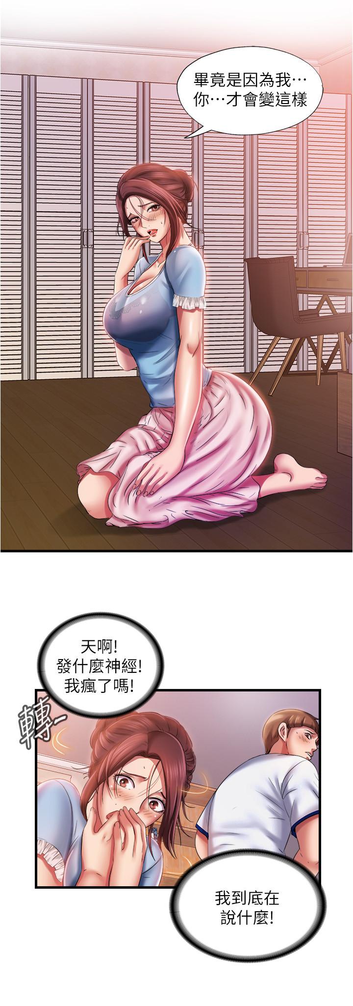 《滿溢游泳池》漫画 第10話-秀香稀里糊塗的持續誘惑