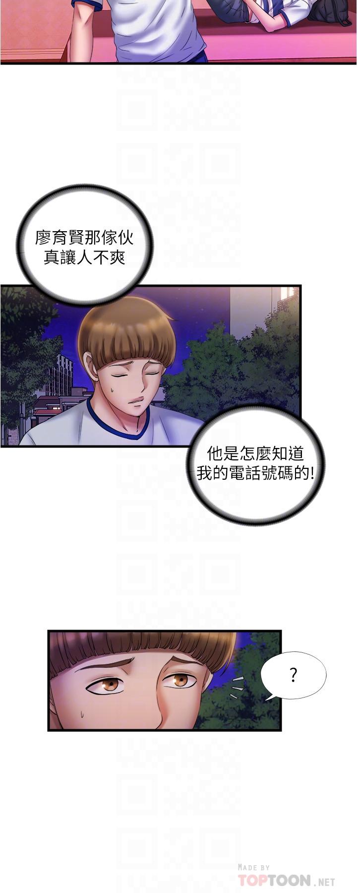 《滿溢游泳池》漫画 第11話-成熟阿姨的特別性教育