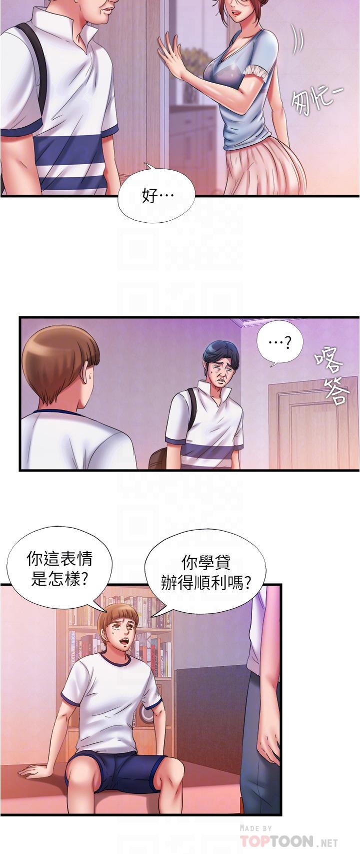 《滿溢游泳池》漫画 第11話-成熟阿姨的特別性教育