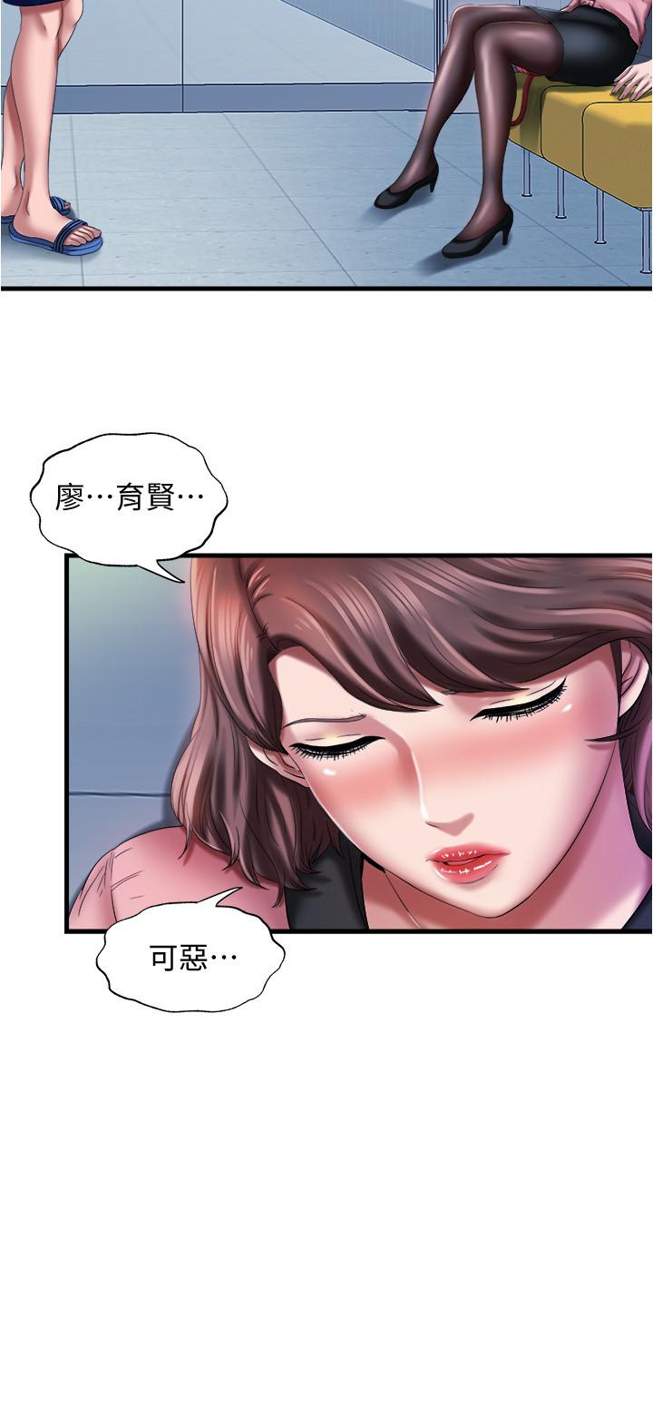 《滿溢游泳池》漫画 第11話-成熟阿姨的特別性教育