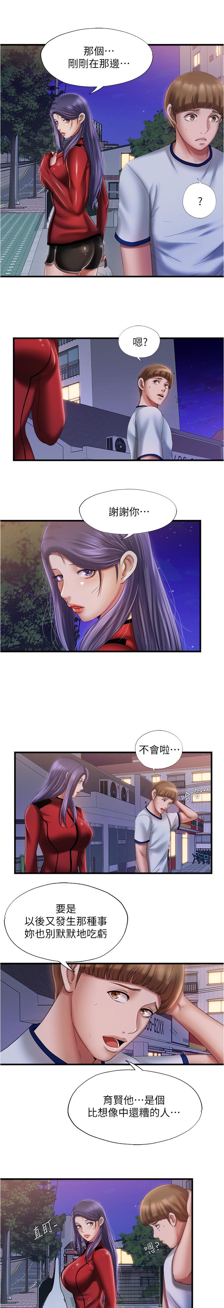 《滿溢游泳池》漫画 第11話-成熟阿姨的特別性教育