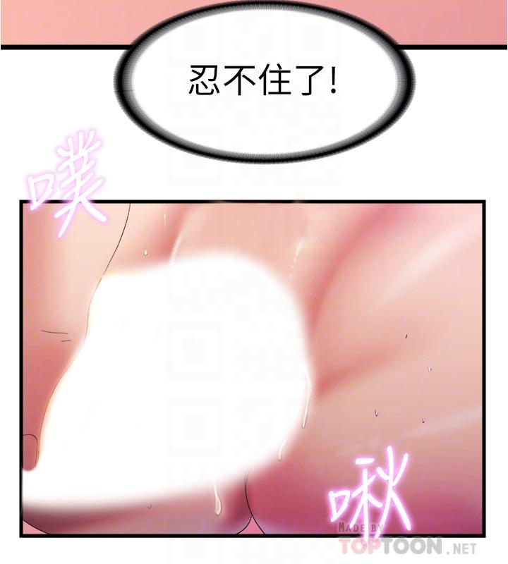 《滿溢游泳池》漫画 第11話-成熟阿姨的特別性教育