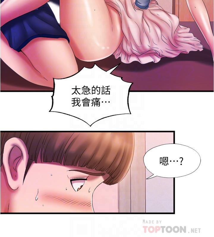 《滿溢游泳池》漫画 第11話-成熟阿姨的特別性教育