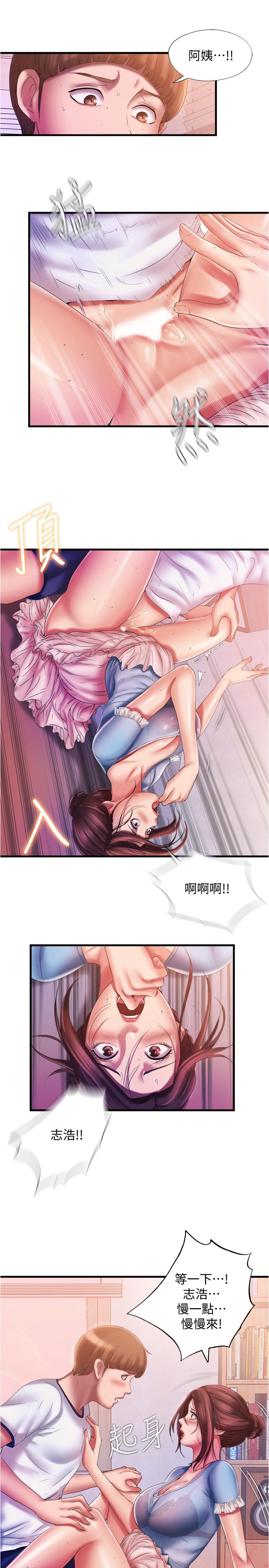 《滿溢游泳池》漫画 第11話-成熟阿姨的特別性教育