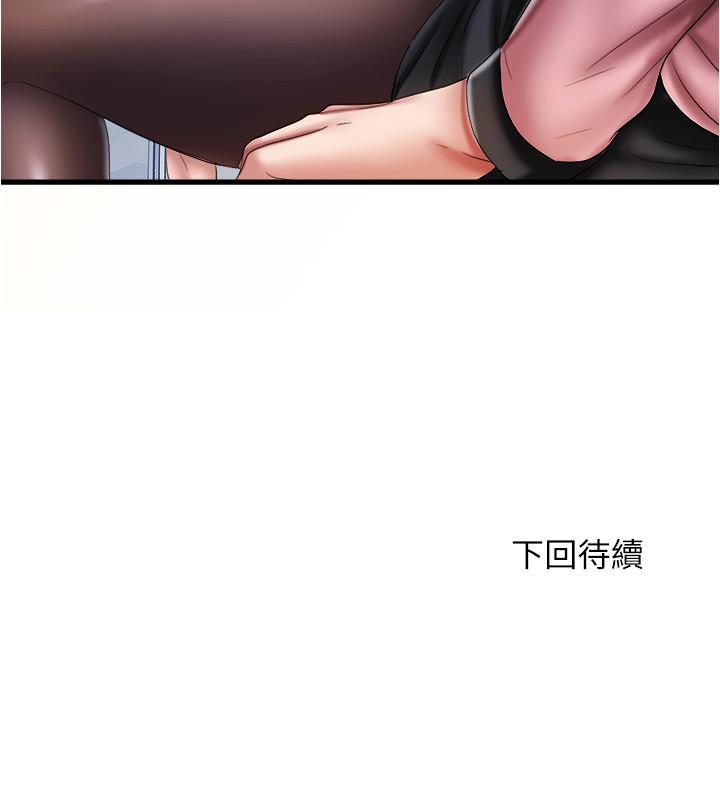 《滿溢游泳池》漫画 第11話-成熟阿姨的特別性教育