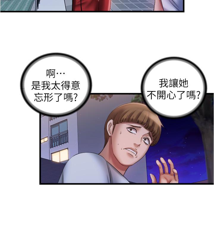 《滿溢游泳池》漫画 第11話-成熟阿姨的特別性教育