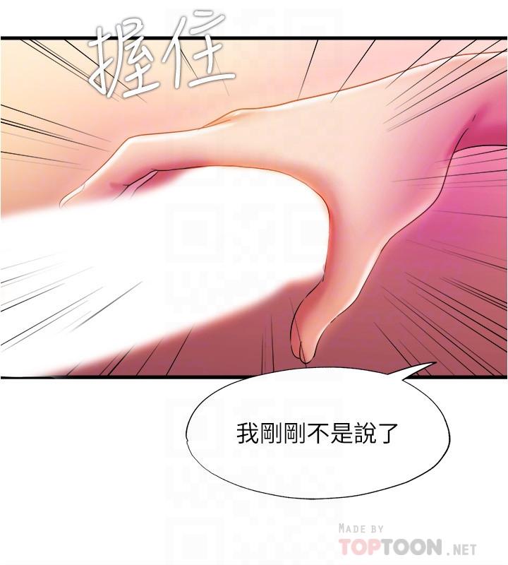 《滿溢游泳池》漫画 第11話-成熟阿姨的特別性教育