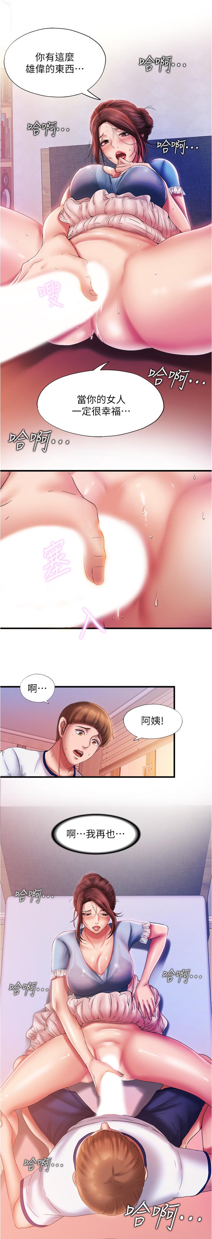 《滿溢游泳池》漫画 第11話-成熟阿姨的特別性教育