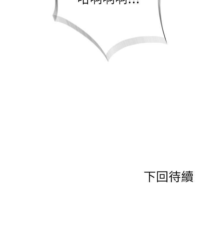 《滿溢游泳池》漫画 第12話-誌浩，這次讓我來