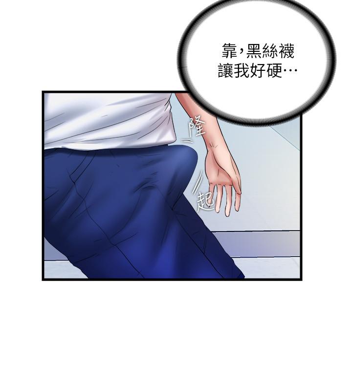 《滿溢游泳池》漫画 第12話-誌浩，這次讓我來