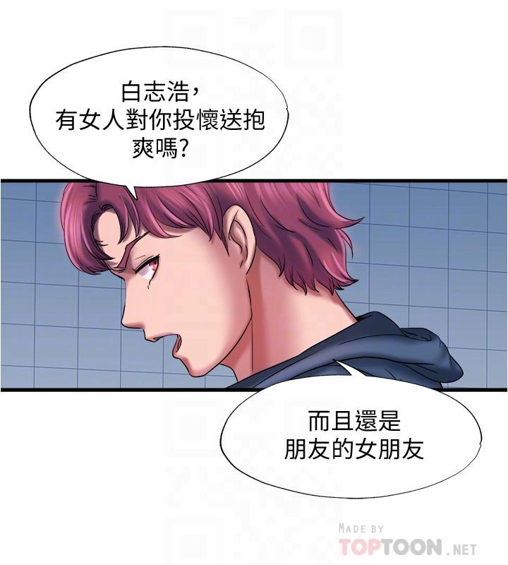 《滿溢游泳池》漫画 第12話-誌浩，這次讓我來
