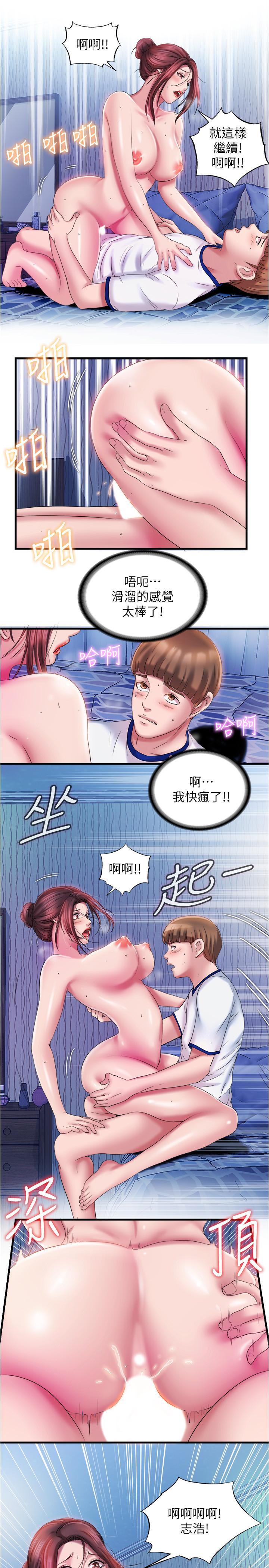 《滿溢游泳池》漫画 第13話-往阿姨渾圓的屁股進攻
