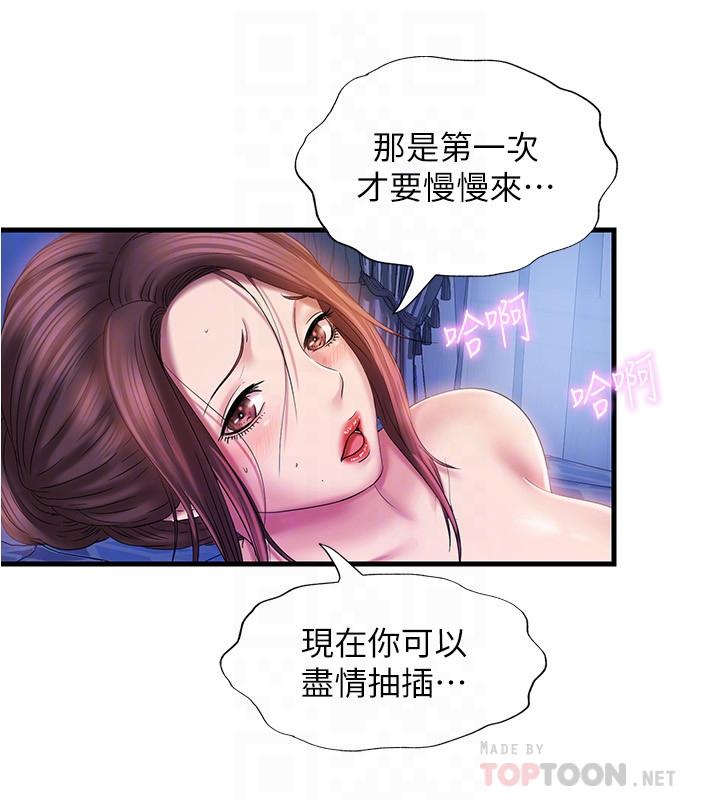 《滿溢游泳池》漫画 第14話-透出門外的呻吟聲