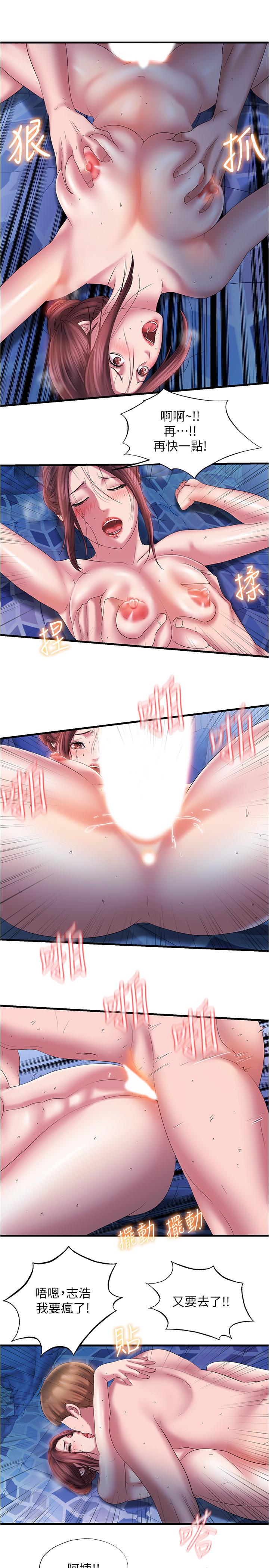 《滿溢游泳池》漫画 第14話-透出門外的呻吟聲