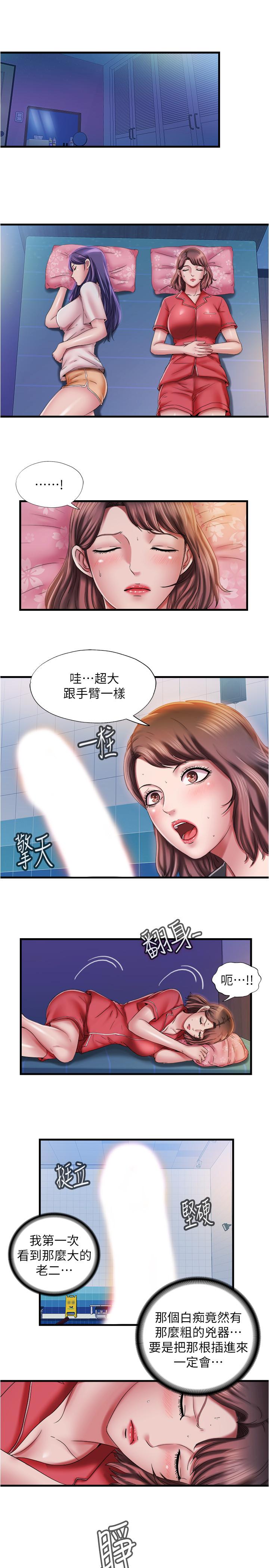 《滿溢游泳池》漫画 第14話-透出門外的呻吟聲