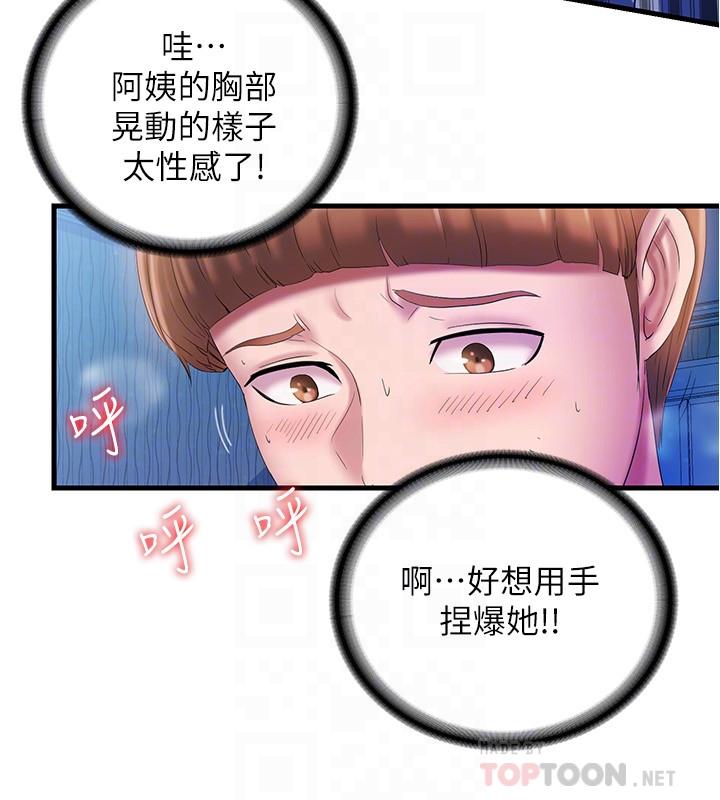 《滿溢游泳池》漫画 第14話-透出門外的呻吟聲
