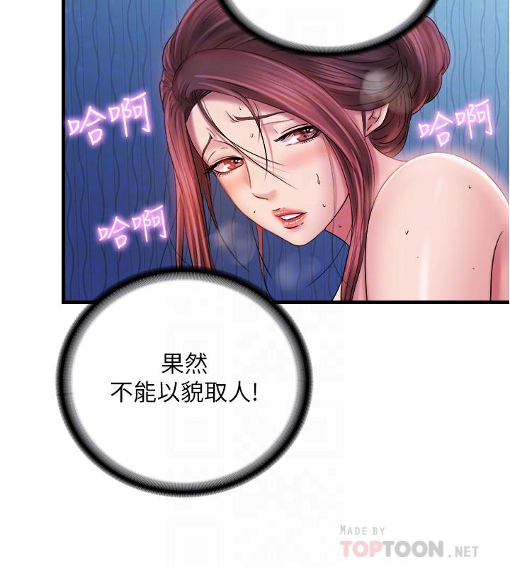《滿溢游泳池》漫画 第14話-透出門外的呻吟聲