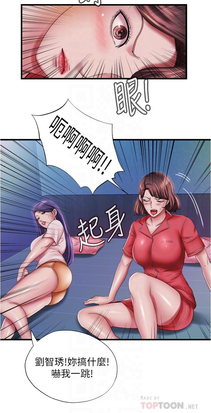 《滿溢游泳池》漫画 第14話-透出門外的呻吟聲