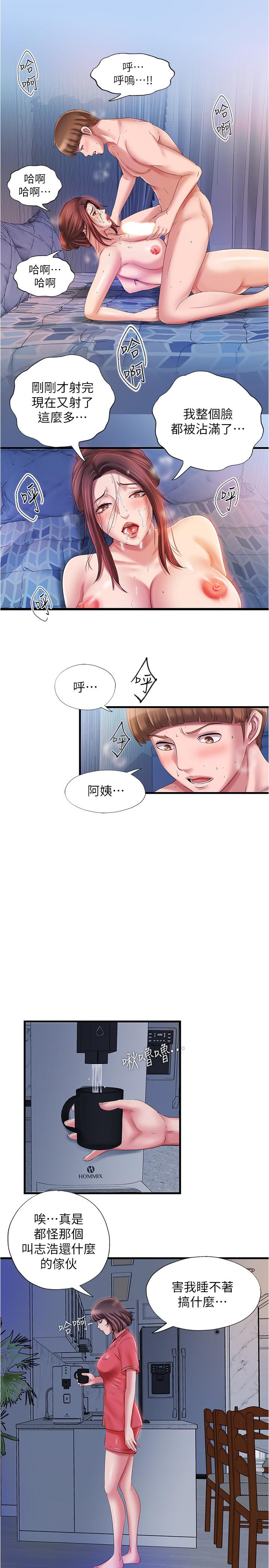 《滿溢游泳池》漫画 第14話-透出門外的呻吟聲