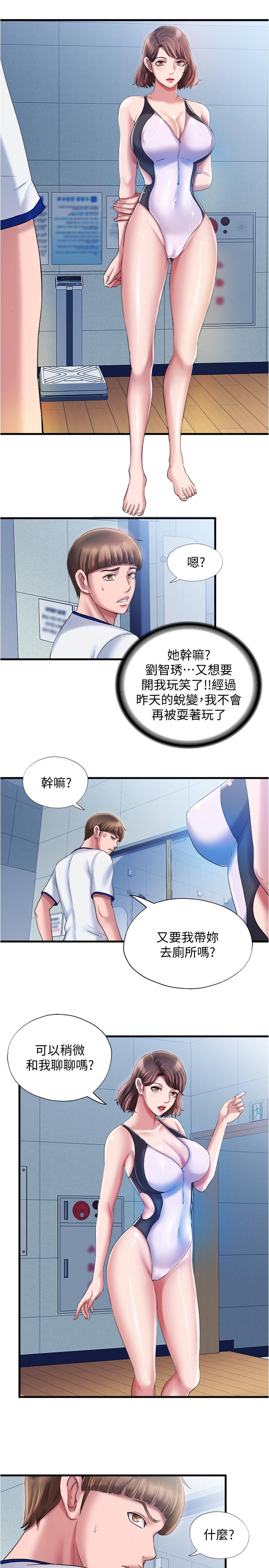《滿溢游泳池》漫画 第15話-和阿姨的關係無法隱藏