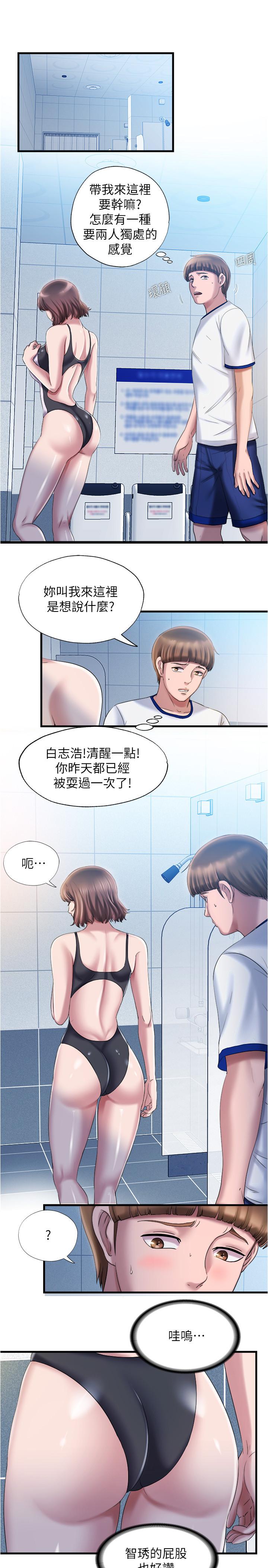 《滿溢游泳池》漫画 第16話-白志浩，我能舔嗎