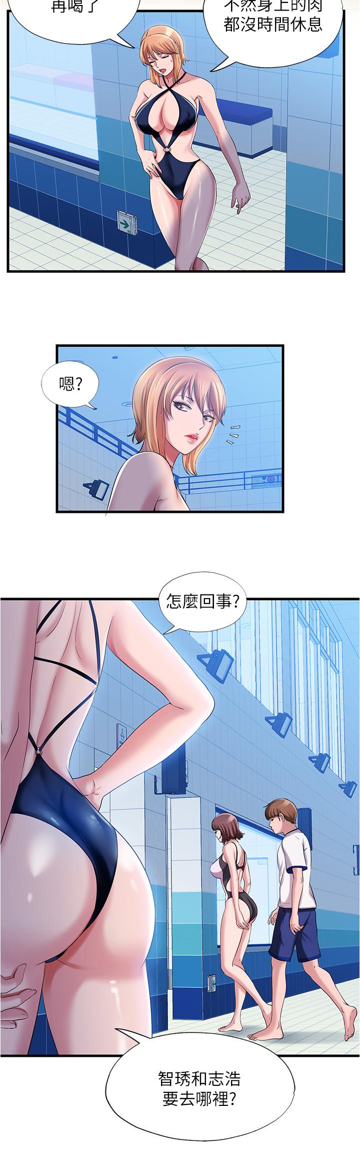 《滿溢游泳池》漫画 第16話-白志浩，我能舔嗎