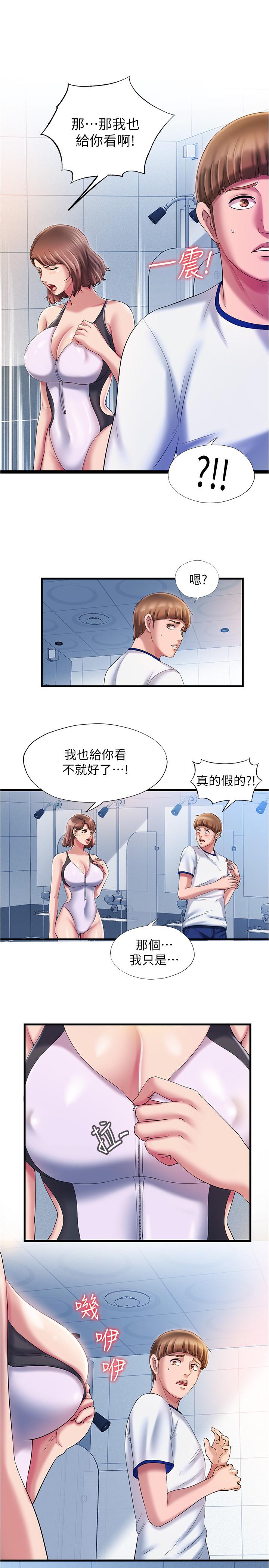 《滿溢游泳池》漫画 第16話-白志浩，我能舔嗎