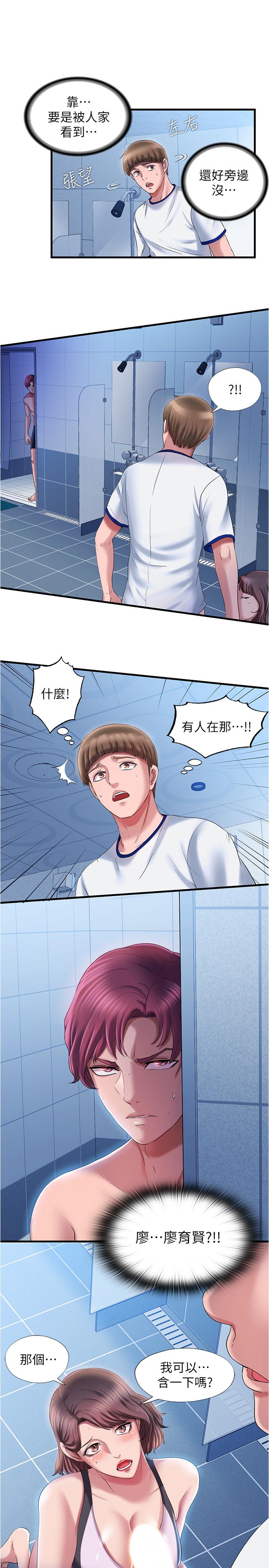 《滿溢游泳池》漫画 第16話-白志浩，我能舔嗎