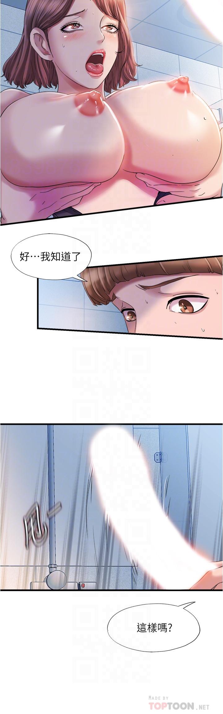 《滿溢游泳池》漫画 第17話-特殊性癖好