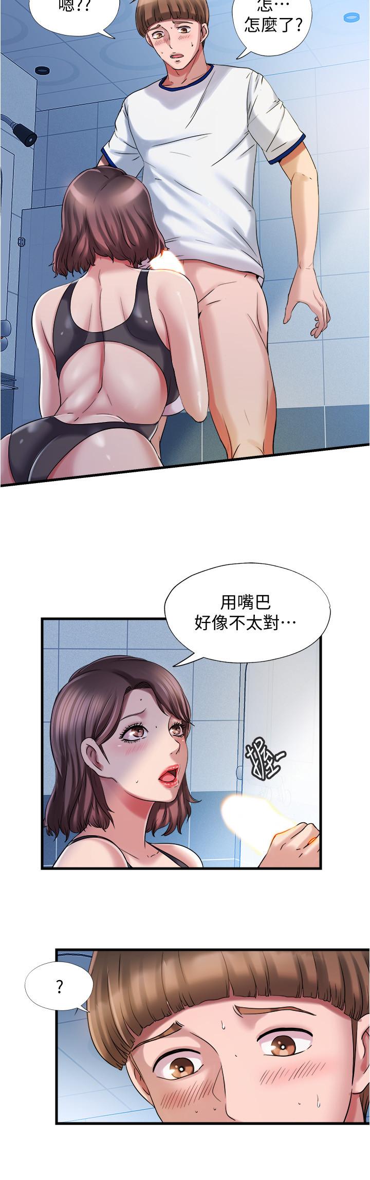 《滿溢游泳池》漫画 第17話-特殊性癖好