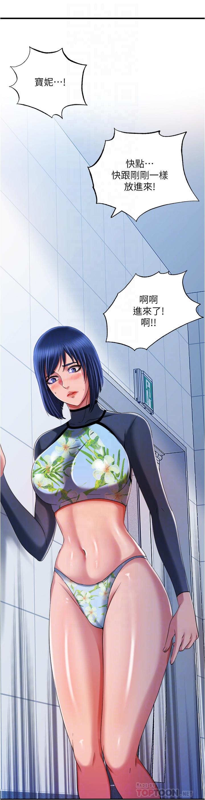 《滿溢游泳池》漫画 第19話-志浩的那裡這麼大？