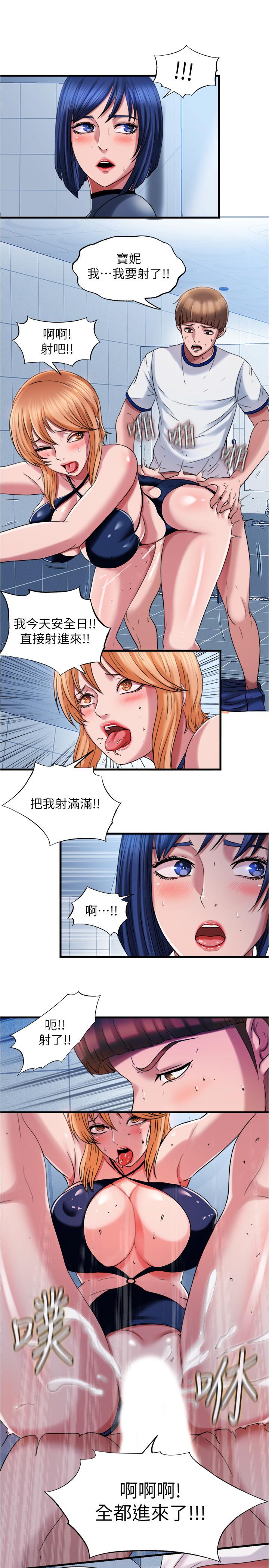 《滿溢游泳池》漫画 第19話-志浩的那裡這麼大？