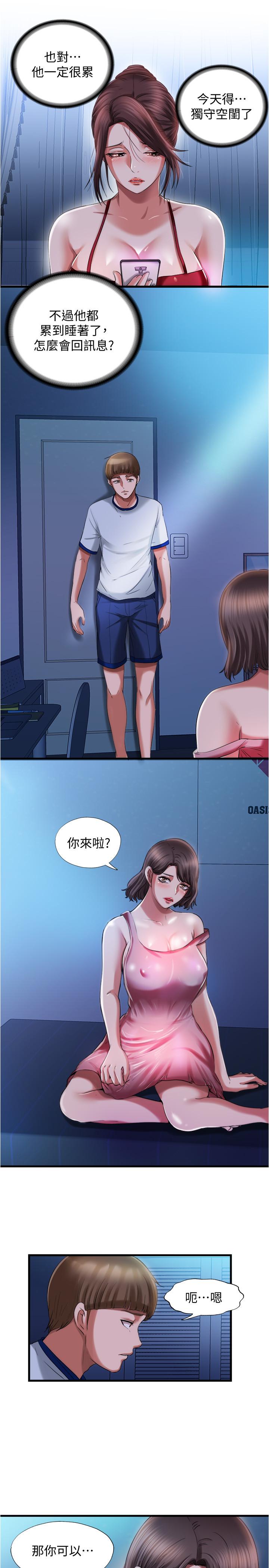 《滿溢游泳池》漫画 第20話-正式開始勾引