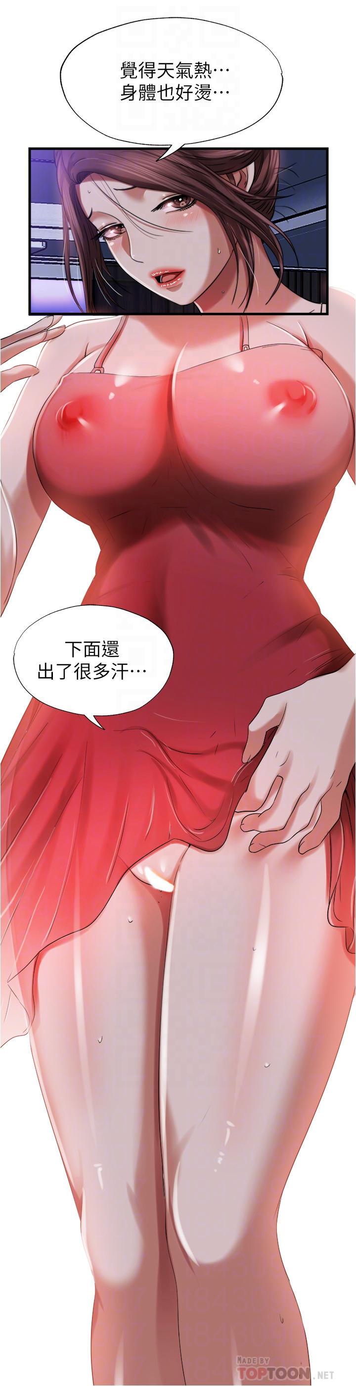 《滿溢游泳池》漫画 第20話-正式開始勾引