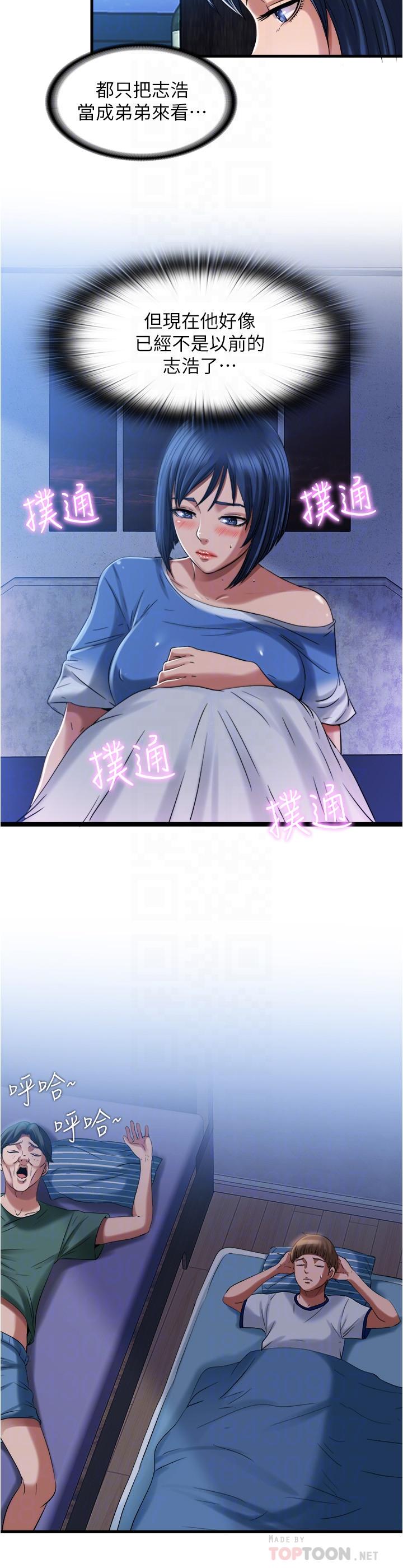 《滿溢游泳池》漫画 第20話-正式開始勾引