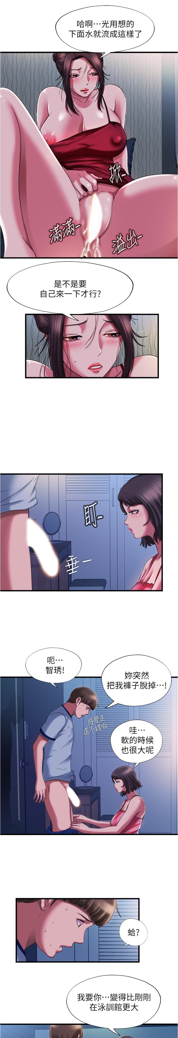 《滿溢游泳池》漫画 第21話-用你的大棒棒來打我