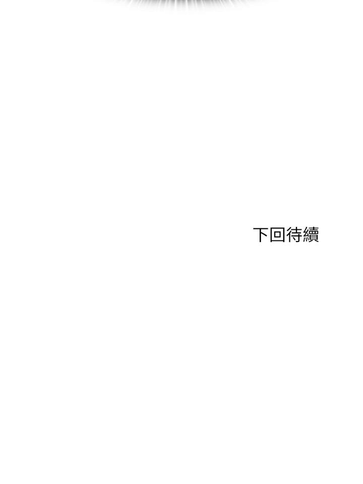 《滿溢游泳池》漫画 第23話-掌握性愛主導權的志浩