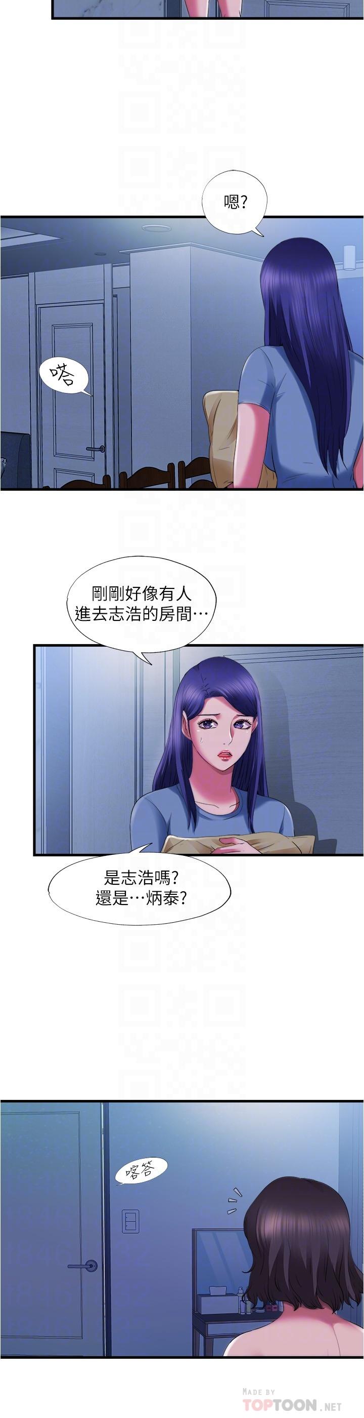 《滿溢游泳池》漫画 第23話-掌握性愛主導權的志浩