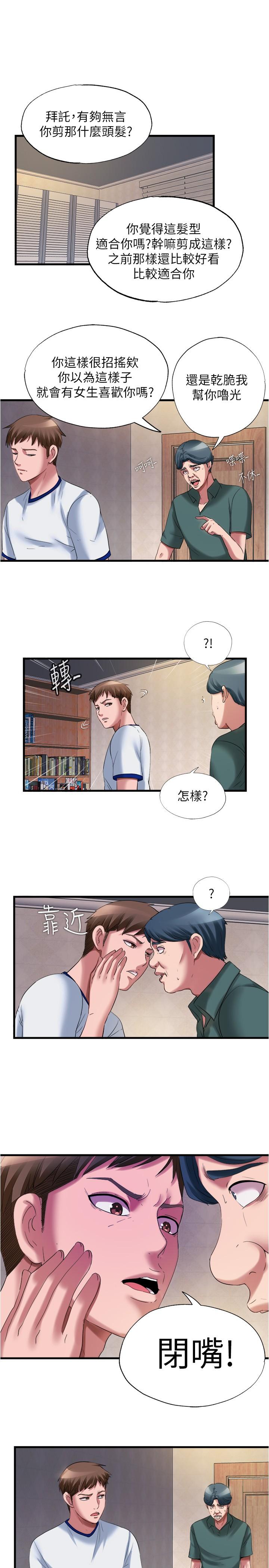 《滿溢游泳池》漫画 第25話-光前戲就快高潮了
