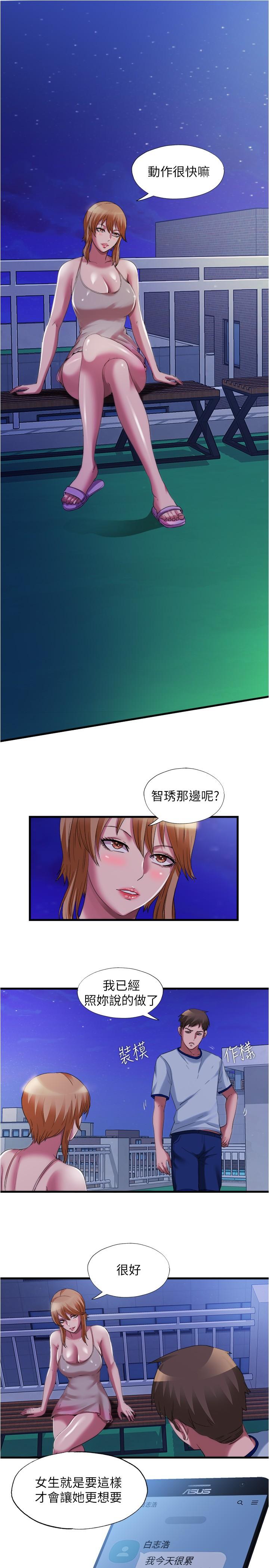 《滿溢游泳池》漫画 第25話-光前戲就快高潮了