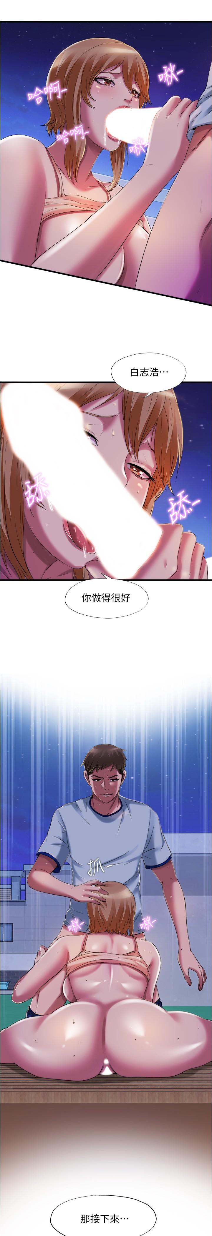 《滿溢游泳池》漫画 第25話-光前戲就快高潮了