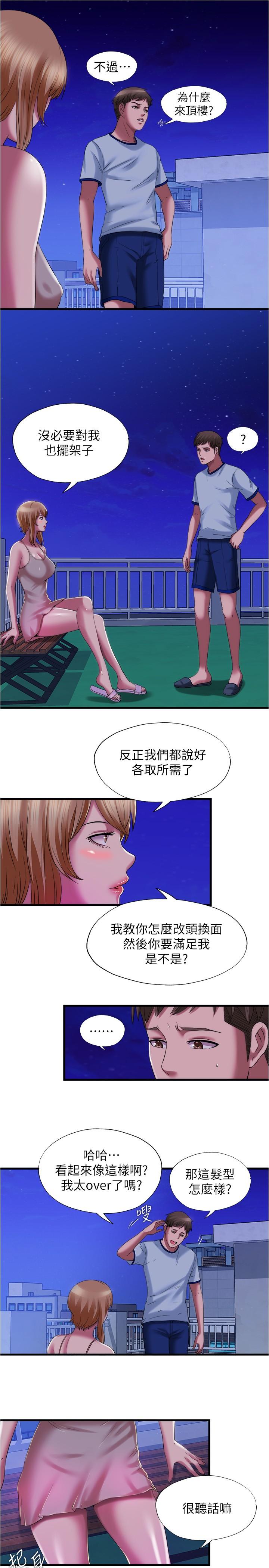 《滿溢游泳池》漫画 第25話-光前戲就快高潮了