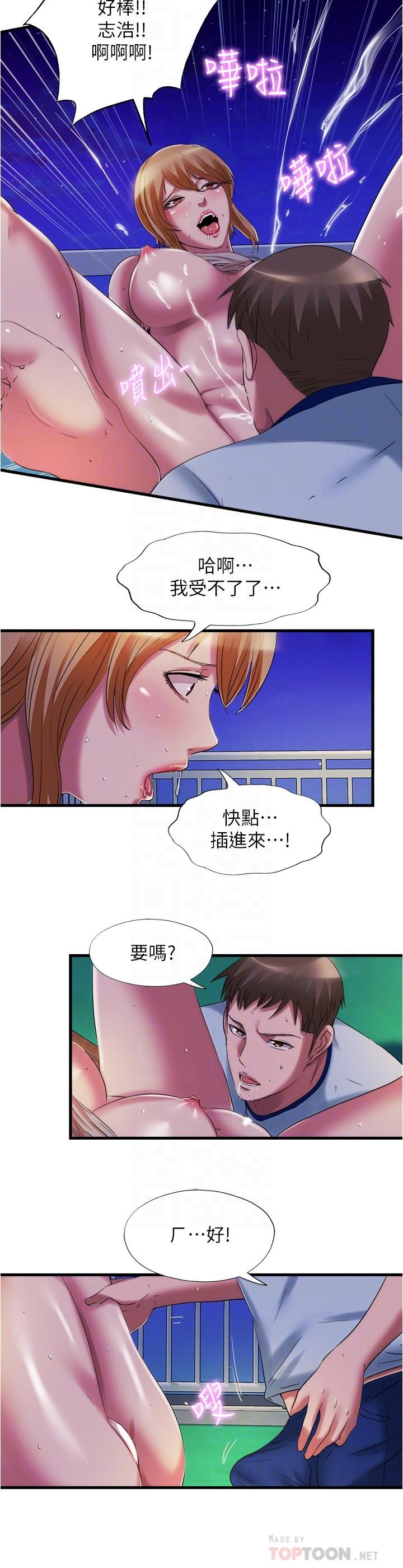 《滿溢游泳池》漫画 第25話-光前戲就快高潮了