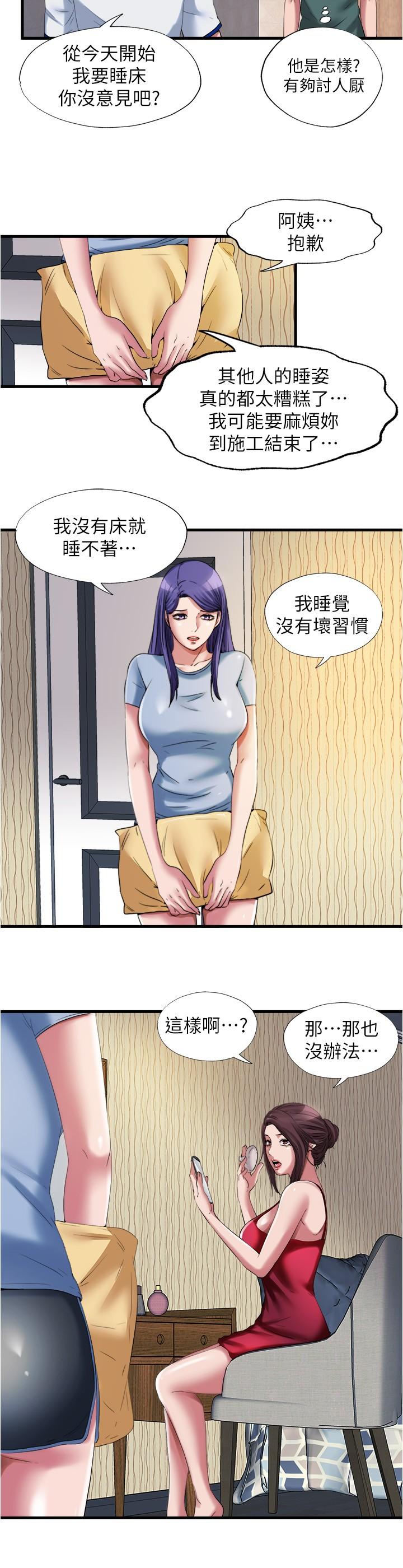 《滿溢游泳池》漫画 第25話-光前戲就快高潮了