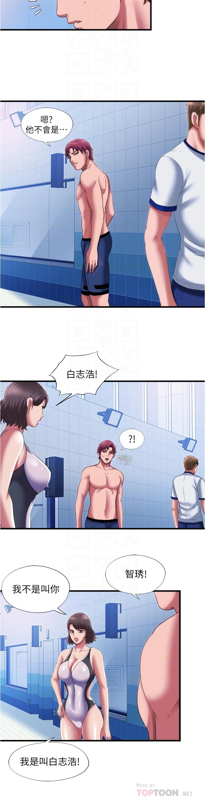 《滿溢游泳池》漫画 第26話-能再來一次嗎