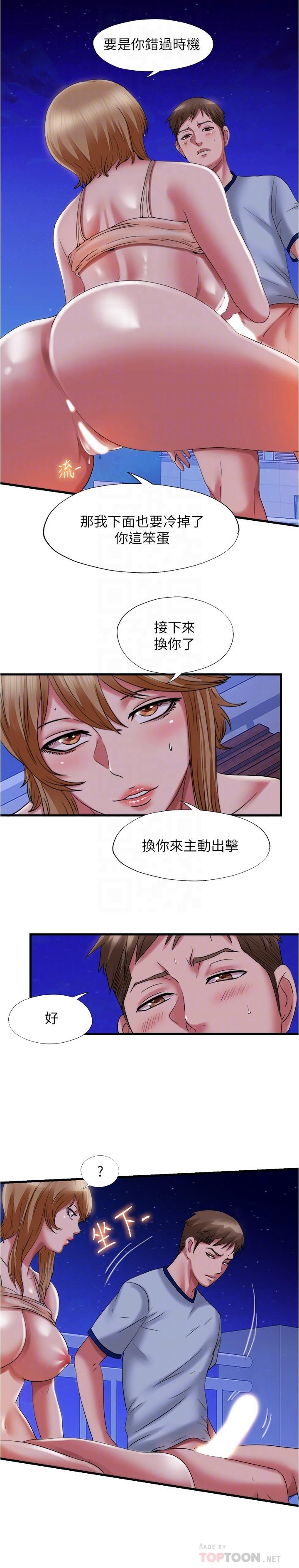 《滿溢游泳池》漫画 第26話-能再來一次嗎